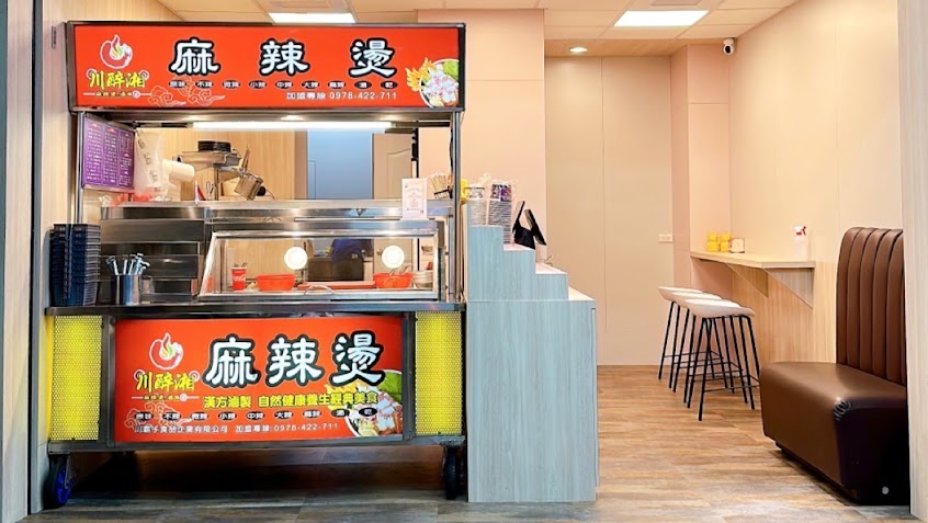 川醉湘麻辣食堂 泰山明志店