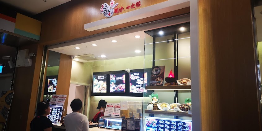 炒饌鮮食