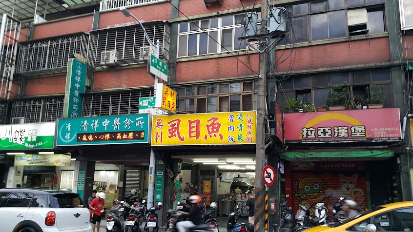利河伯 無刺虱目魚