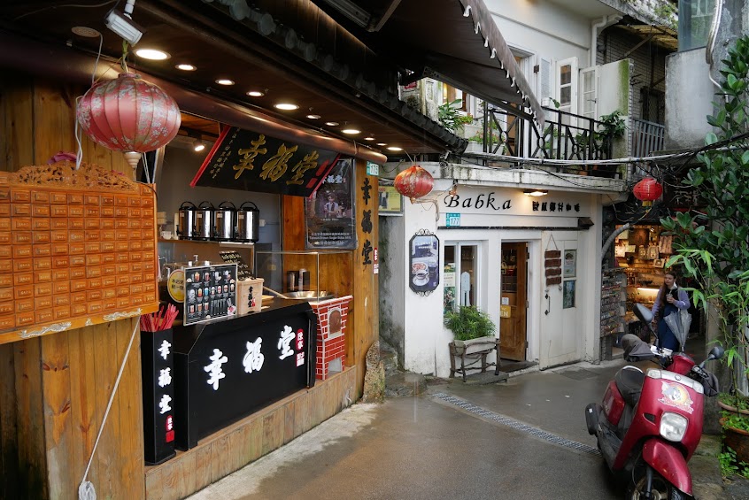 幸福堂九份第一家 最佳觀景區（175號）