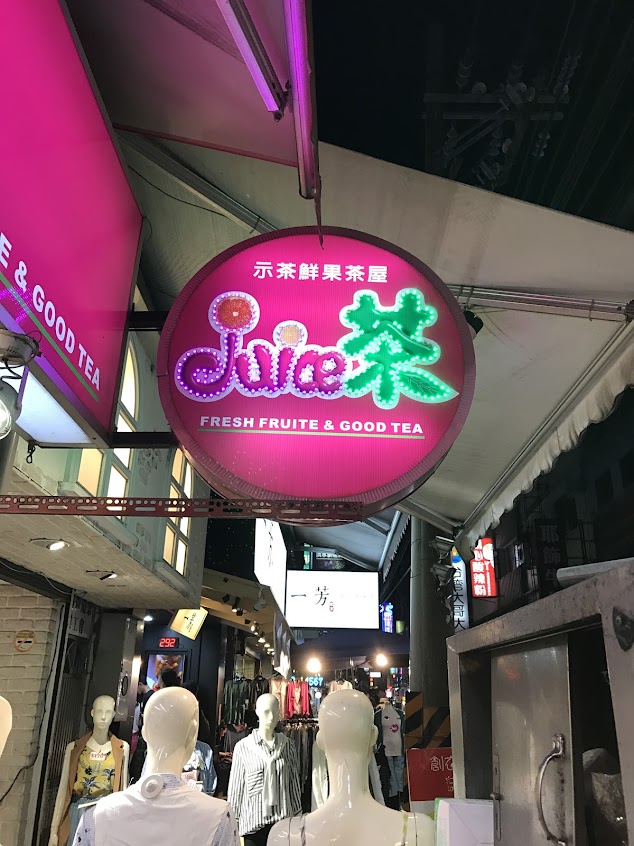 淺草職人手作湯圓