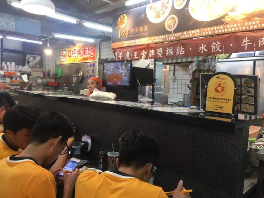 瑞芳美食廣場牛魔王中華麵食