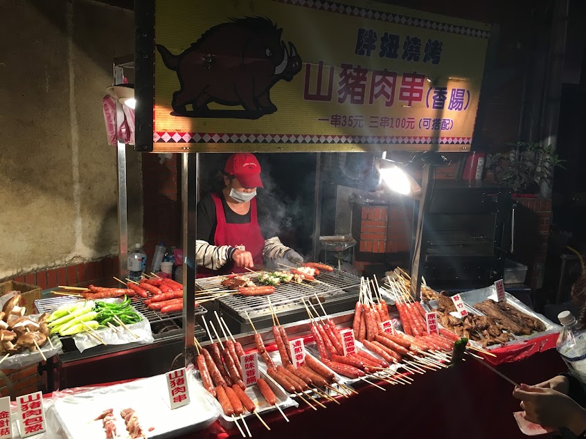 胖妞燒烤 山豬肉串