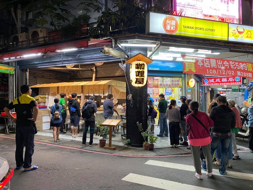 黑ㄟ咖喱屋