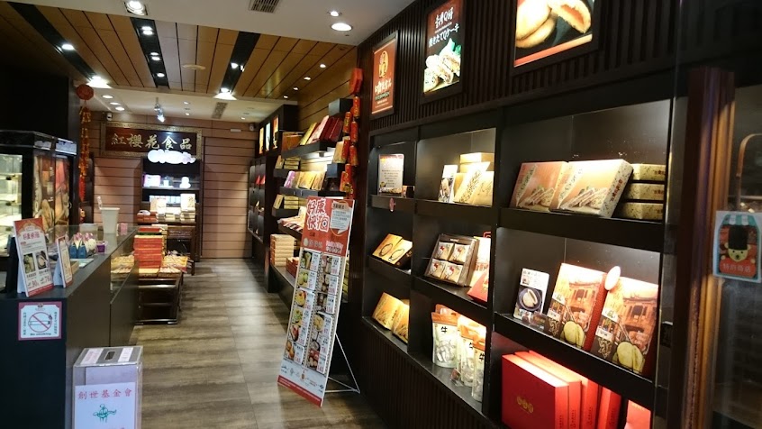 紅櫻花食品 淡水店