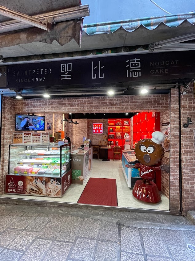 聖比德 九份 saintpeter jiufen