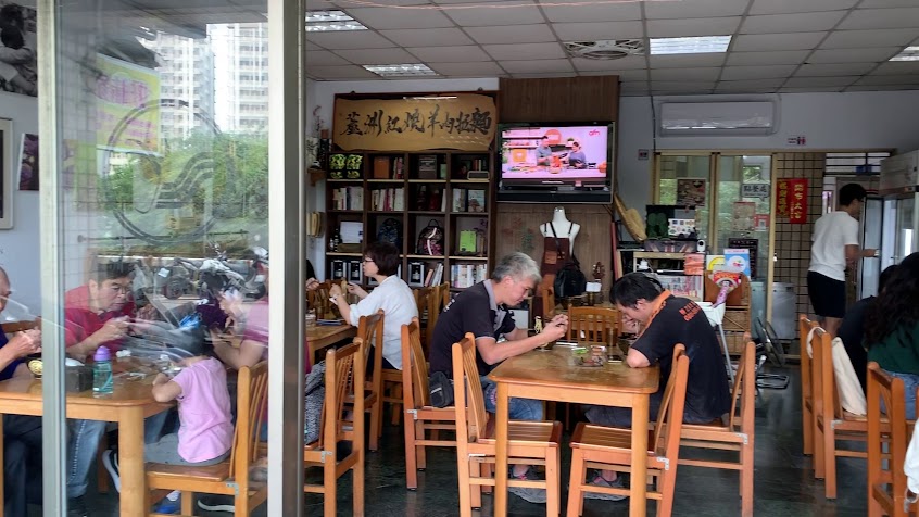 蘆洲紅燒羊肉拉麵-淡水總店