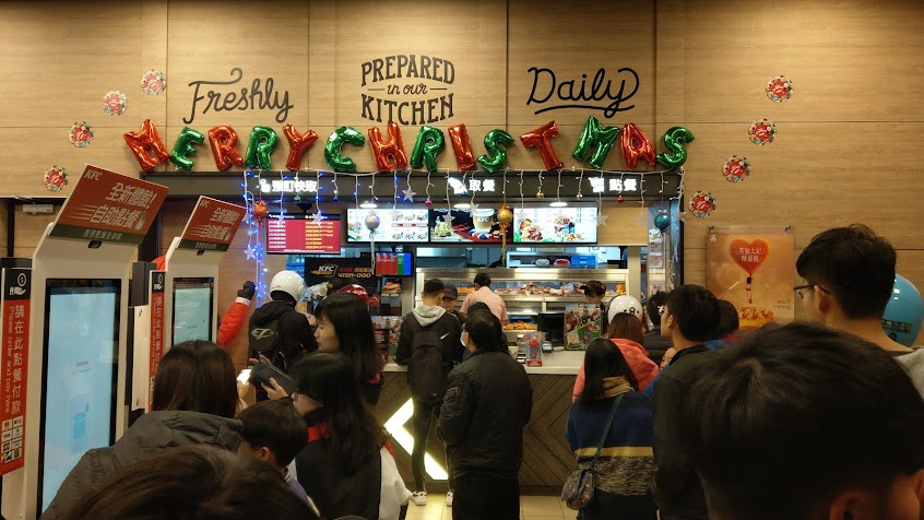 肯德基 淡水中山餐廳