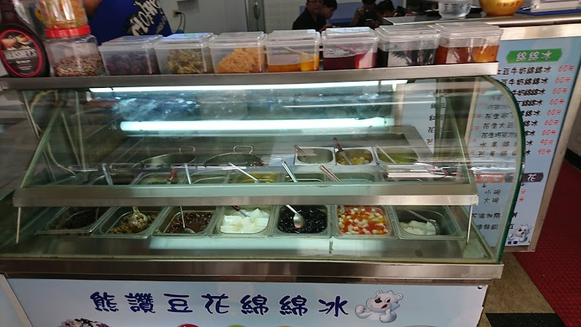 熊讚豆花綿綿冰