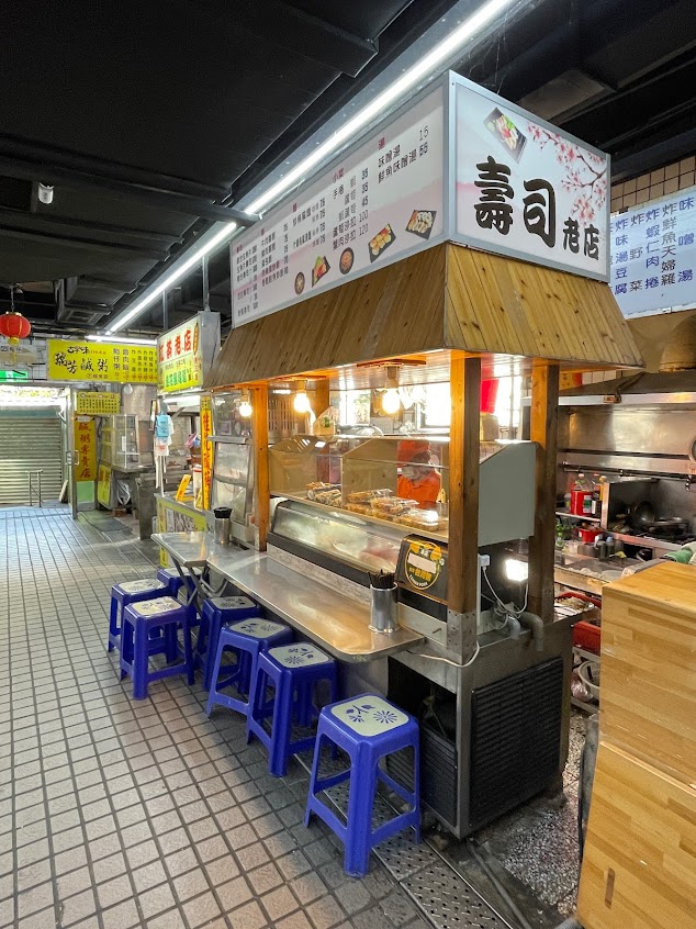 壽司老店
