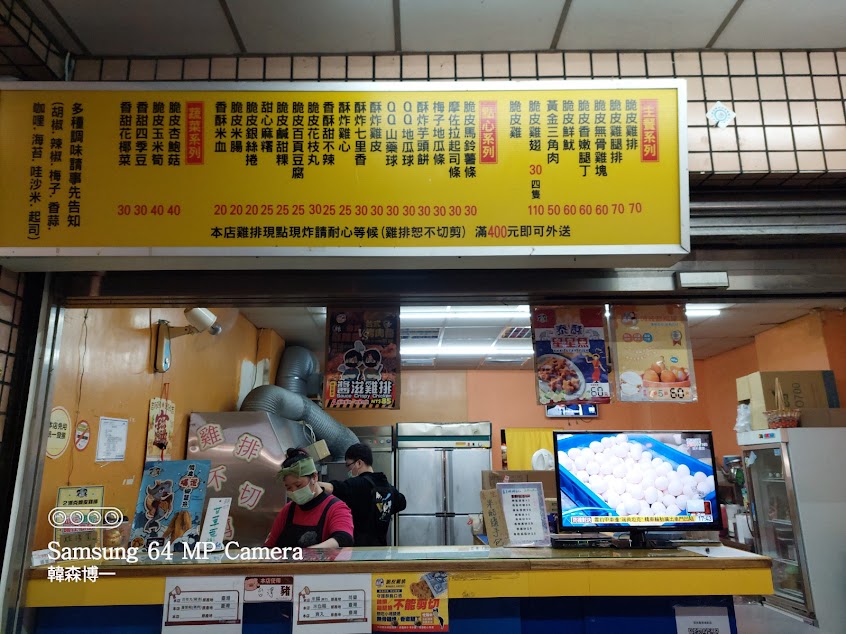 派克雞排深坑埔新店