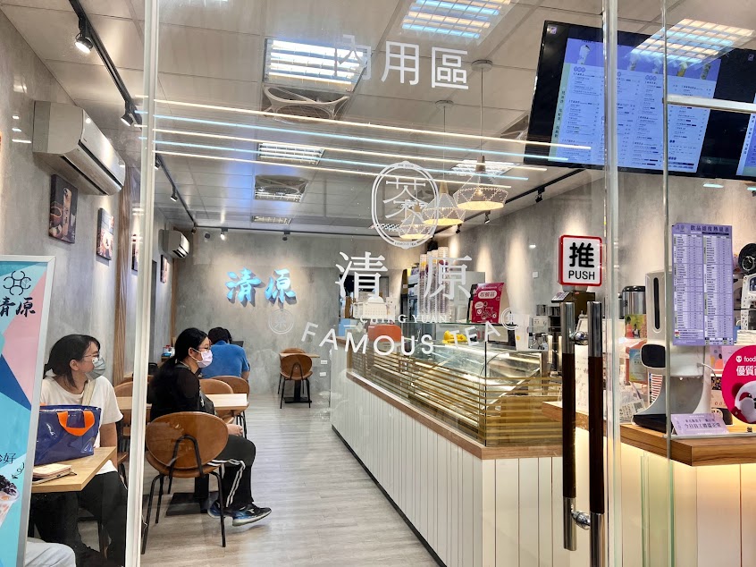 清原芋圓 泰山工專店