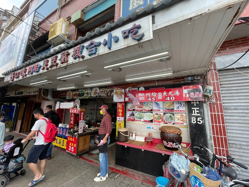 好口味阿給魚丸