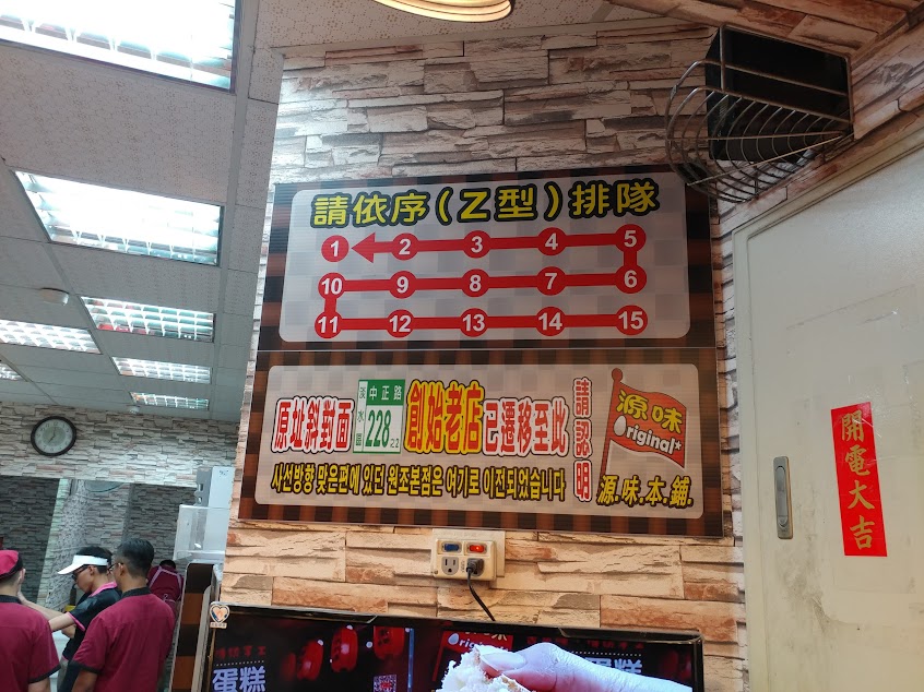 緣味古早味現烤蛋糕