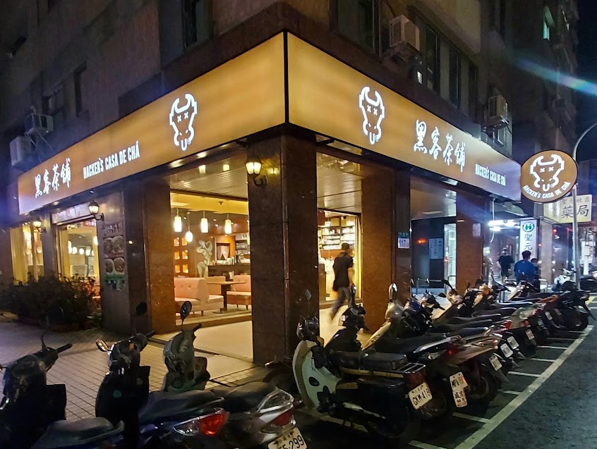 黑 客 茶舖 hacker’s casa de cha