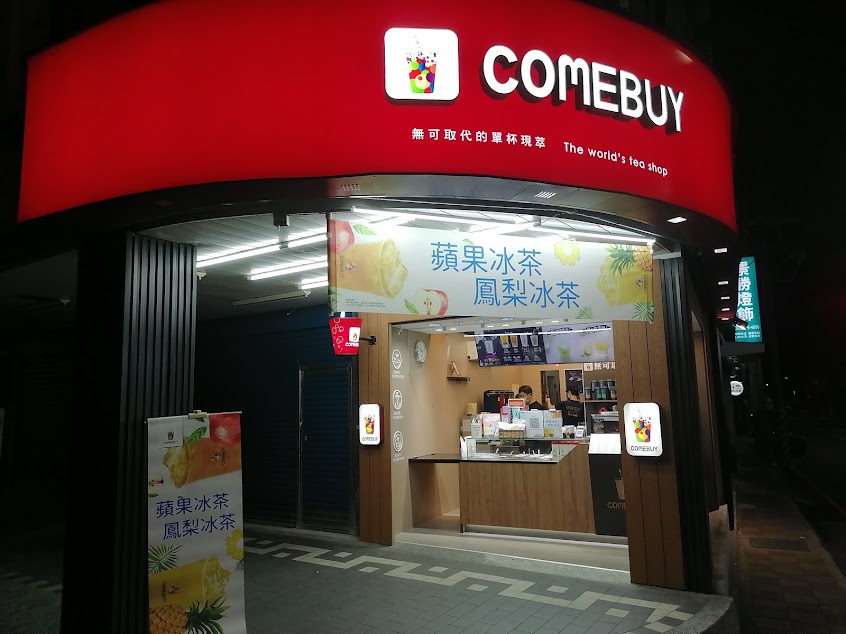 COMEBUY_泰山明志店