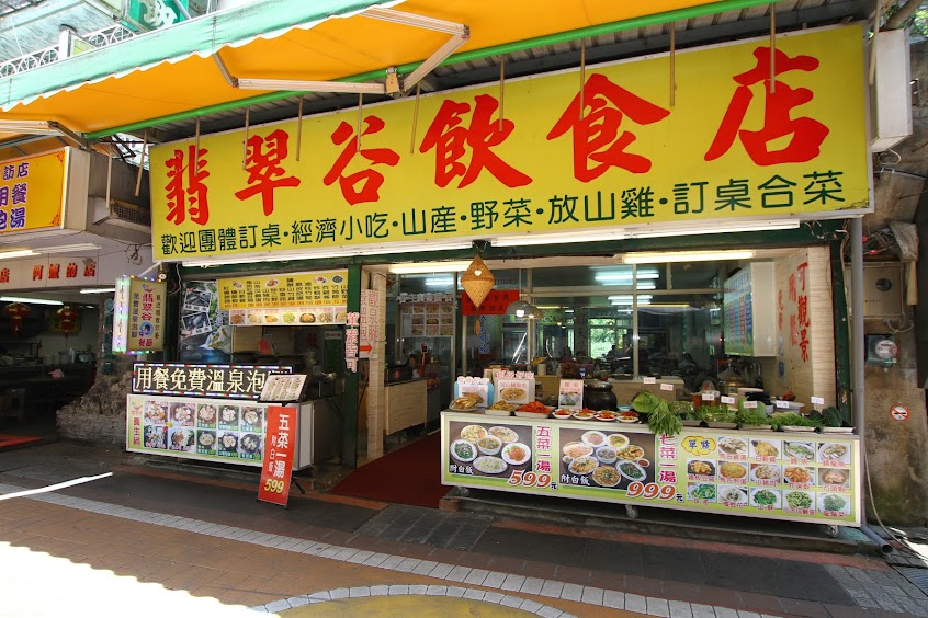 翡翠谷（寵物友善)餐廳