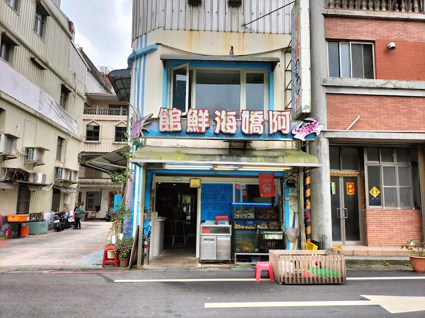 阿嬌海鮮館/萬里海鮮餐廳/萬里推薦餐廳/龜吼海鮮/龜吼美食/萬里美食/萬里必吃