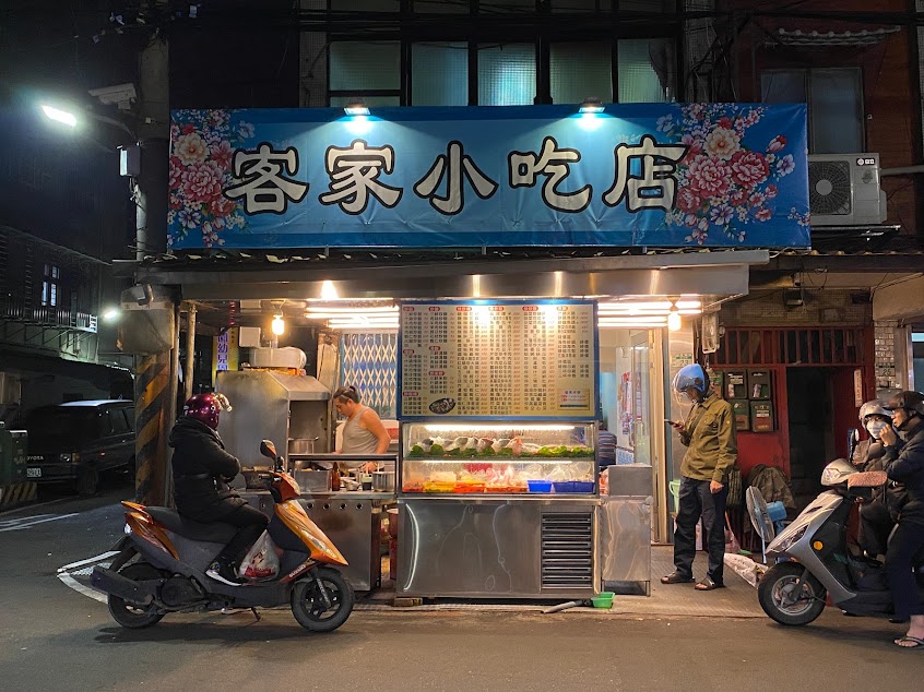 客家小吃店