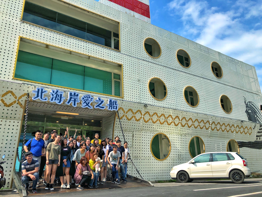 北海岸愛之船 民宿&餐廳