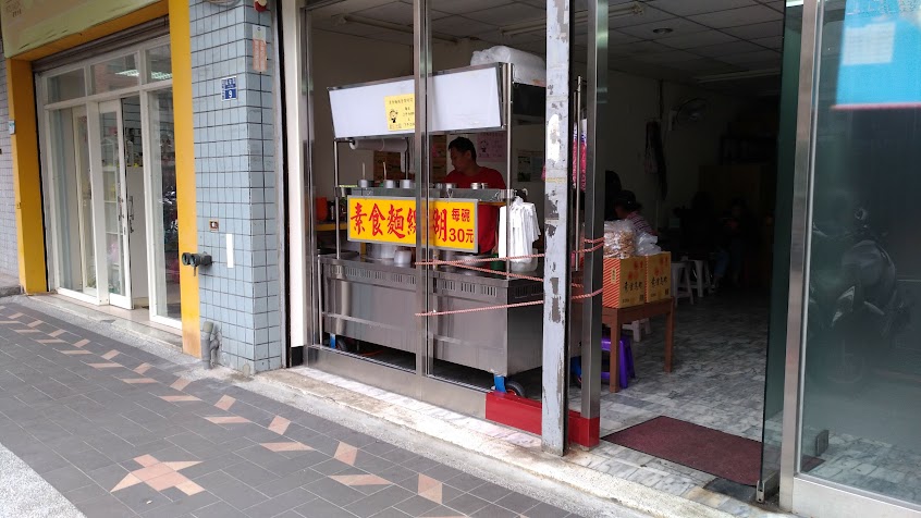 原蘆洲永康公園素食麵線