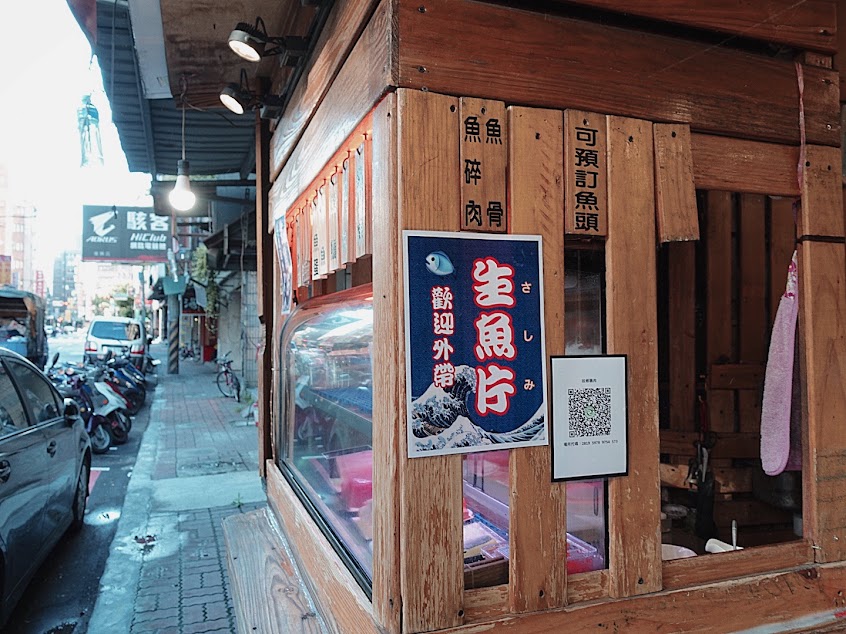 大支生魚片。日式串燒