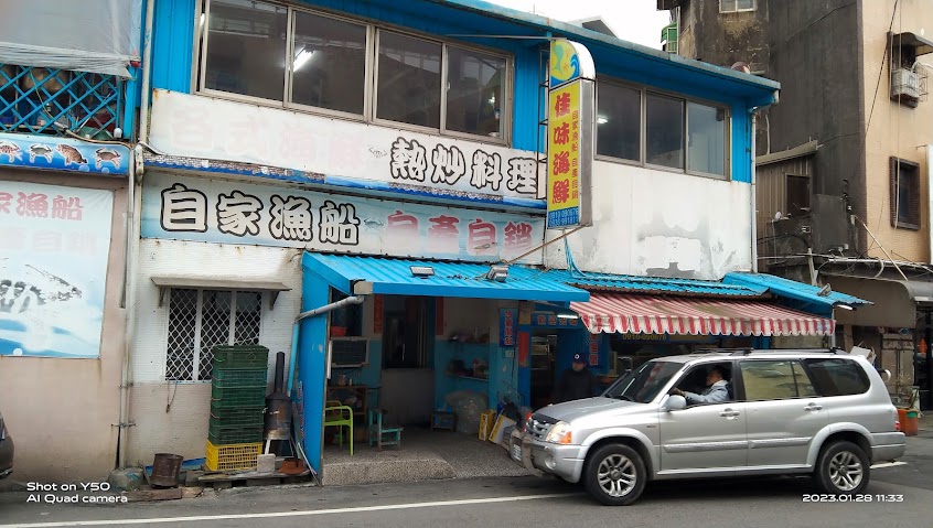 野柳佳味海鮮美食餐廳