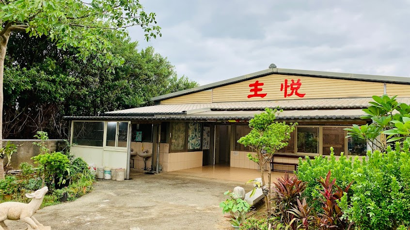 主悅海鮮料理