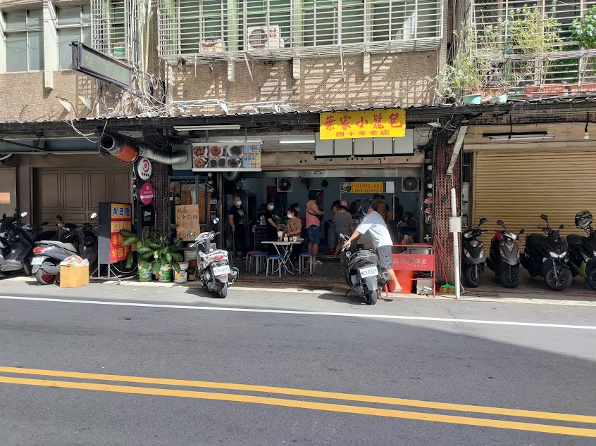 (葉)蘆洲手工小籠包