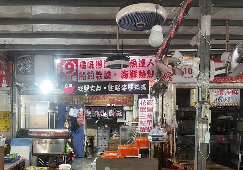 龜吼漁夫市集 找蟹大叔 9號攤位