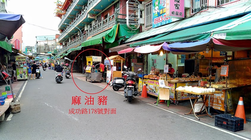 麻油豬（臨時休息會公佈於FB粉專）