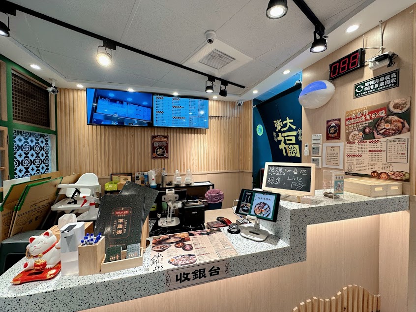 粥大福-蘆洲光華店