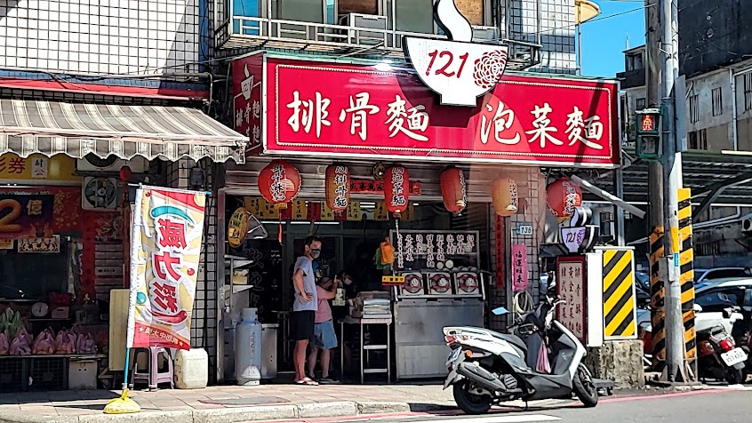 121排骨酥麵 泡菜麵