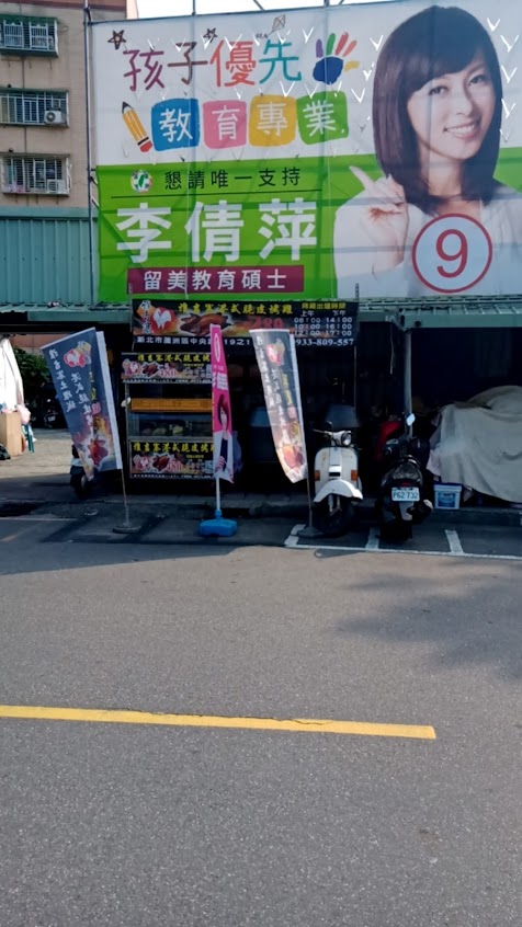 店口雅吉寨烤雞王