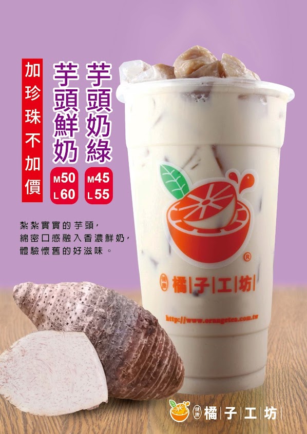 健康橘子工坊