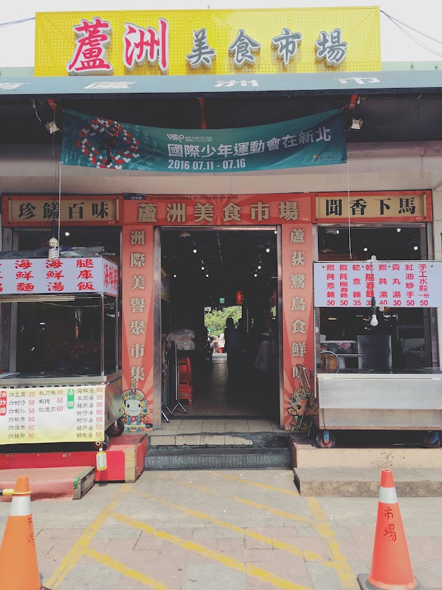 蘆洲四口/麻油雞炒飯