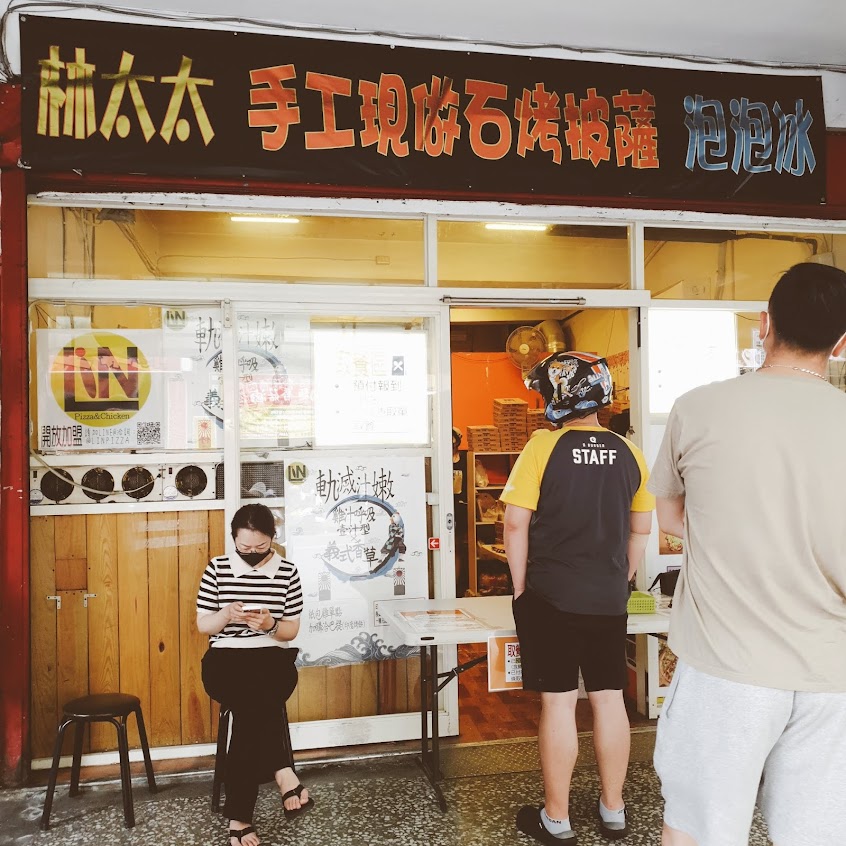 林太太手工石烤披薩(蘆洲店)炸雞/紙包雞/紙包麵