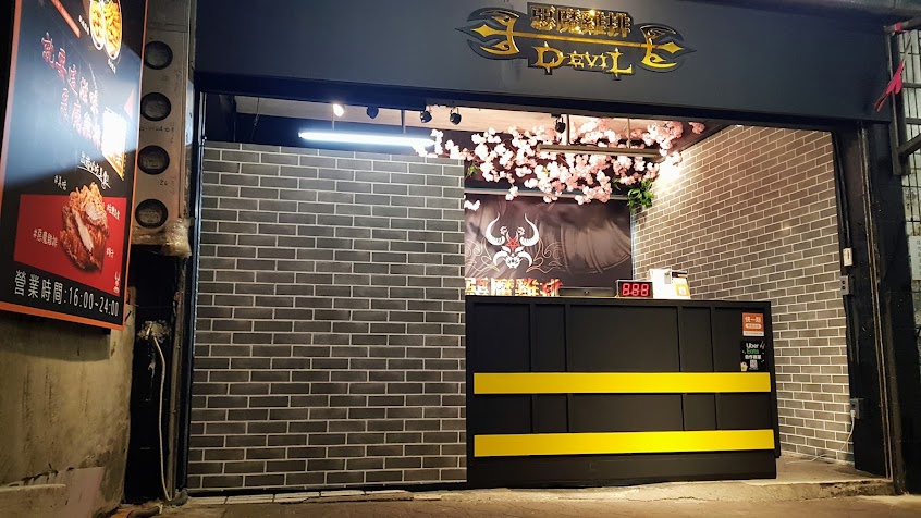 惡魔雞排-鶯歌店
