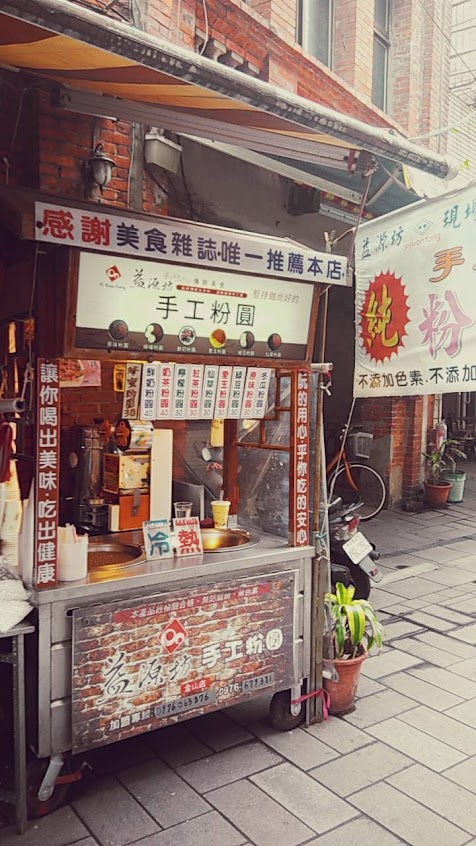 順德坊手工粉圓一店