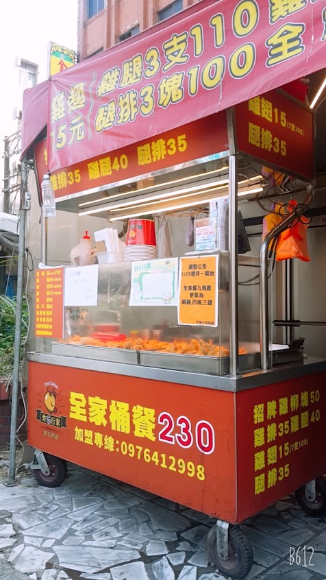 炸G行家-新北鶯歌店