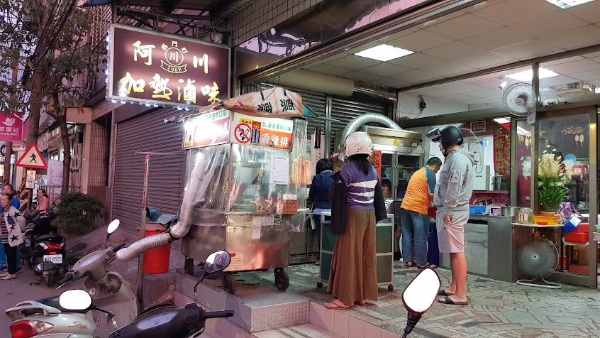 尖山路香雞排店