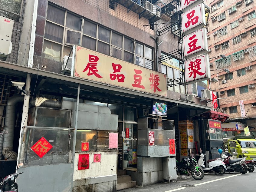 鶯歌晨品豆漿