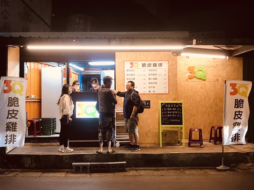 3Q脆皮雞排 鶯歌大湖店