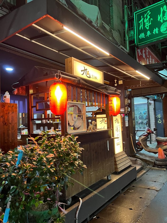 九湯屋日本拉麵新北鶯歌店