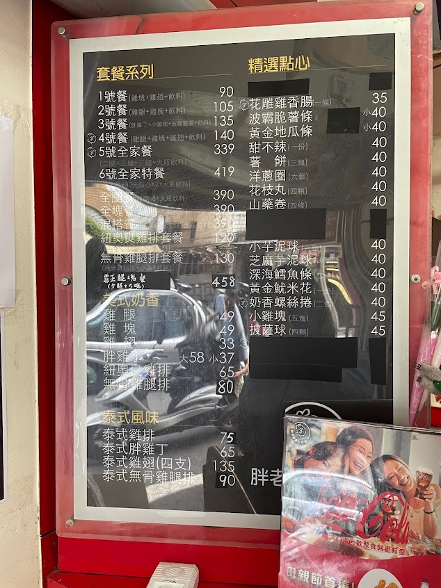 胖老爹美式炸雞 金山店