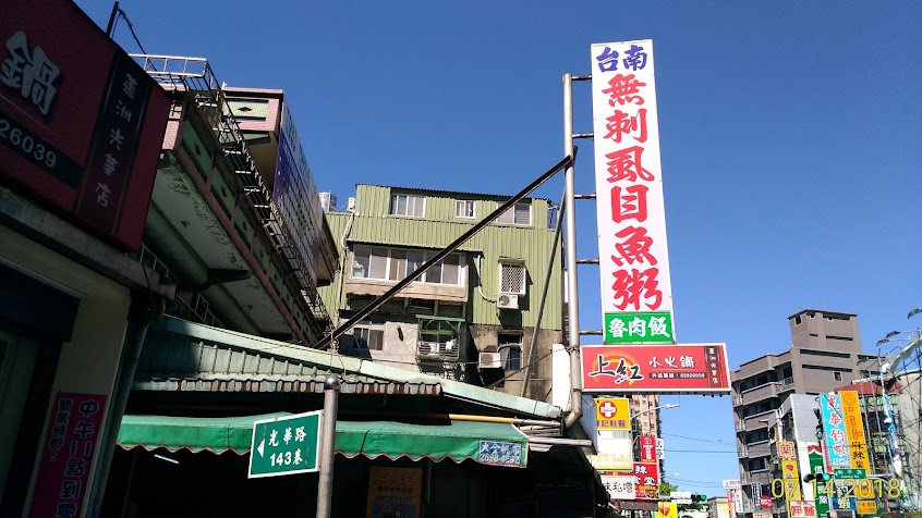 台南無刺虱目魚