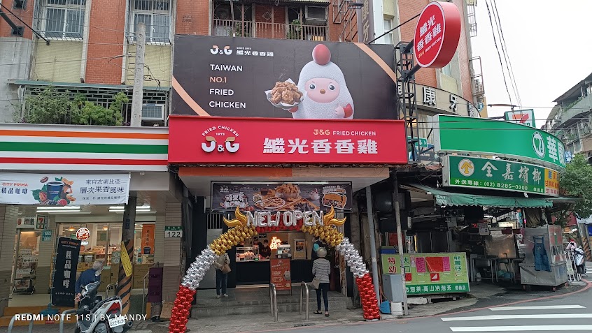 繼光香香雞-蘆洲民族店