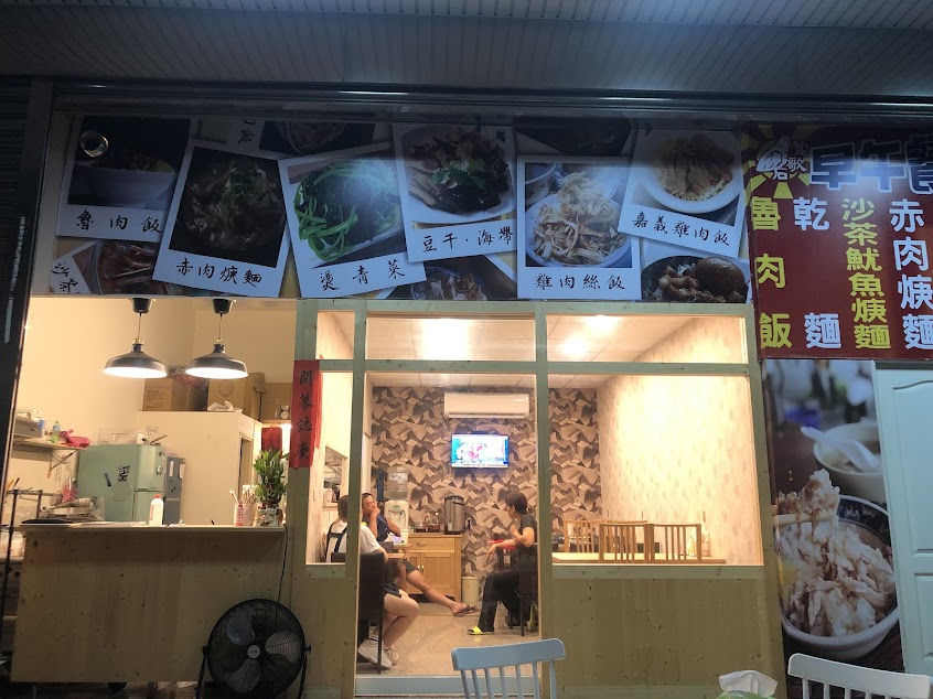 鶯歌石雞肉飯
