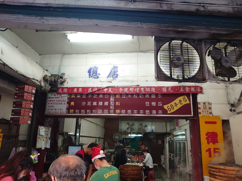 鶯歌宜蘭土包子