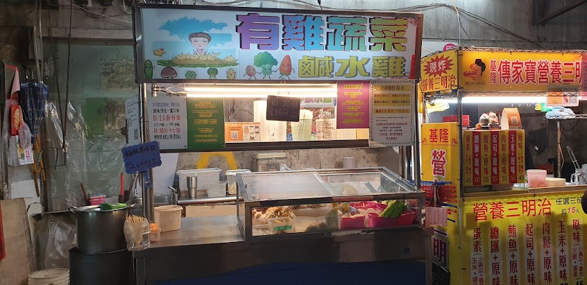 有雞蔬菜鹹水雞